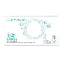 SAP沁漾硅水凝胶隐形近视眼镜月抛3片装高透氧透明片官网  275度