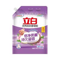 Liby 立白 洗衣香皂粉 1.5kg