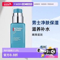碧欧泉 欧洲直邮Biotherm碧欧泉男士净肤细致乳滋养嫩滑滋润50ml正品