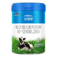 JUNLEBAO 君乐宝 诠臻爱系列 较大婴儿奶粉 国产版 2段 800g