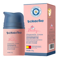 大头鸟 3-6-12岁蓝甘菊儿童面霜婴幼儿宝宝润肤护擦脸霜女补水保湿秋冬季 小孩学生涂脸乳液的护肤品