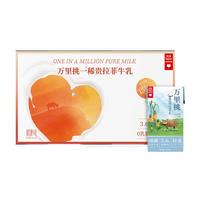 乐纯 零乳糖牛奶 125ml*9盒 3.6g高蛋白