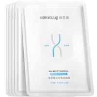 BIOHYALUX 润百颜 玻尿酸水光透亮肉肉面膜28g