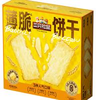 三只松鼠薄脆饼干810g 混合口味奶香海苔烧烤早餐休闲零食品代餐饱腹整箱 【薄脆饼干】810g混合口味