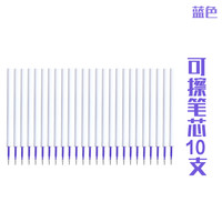 千奕 按动热可擦中性笔三年级按动式小学生专用热敏魔力擦黑色易擦复写圆珠笔晶蓝色水笔笔芯可擦写