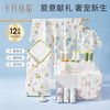 十月结晶 待产包孕产妇入院大全套妈妈专用春秋新生婴儿母子必用品