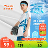 安踏 ANTA 儿童套装男大童装2025年夏季速干透气篮球套专业比赛套装 纯净白/湖光蓝-1 140