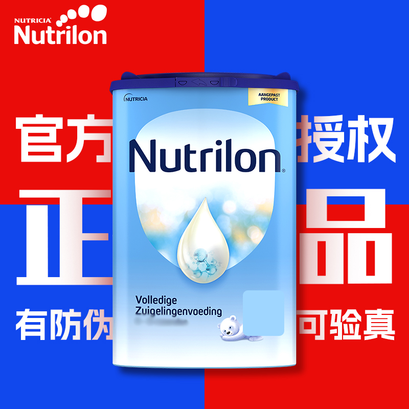 荷兰牛栏奶粉1诺优能一新段含DHA宝宝婴儿配方牛奶粉可购2345