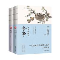 汪曾祺散文食事+受戒（全2册）裸脊锁线珍藏版 一本书读透汪曾祺小说精髓。汪曾祺家人授权!