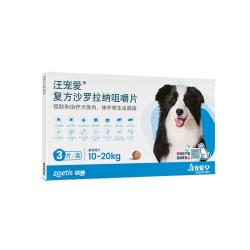 汪宠爱 体内外同驱 狗狗内服驱跳蚤蜱虫 中大型犬10-20kg*3片/盒
