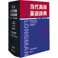 新华】朗文当代高.级英语辞典第6版 英英·英汉双解词典 第六版 缩印版本 外语教学与研究出版社