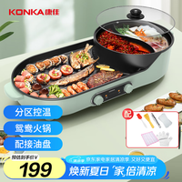 康佳 电烧烤炉 KEG-W100F