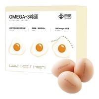 京觅 OMEGA-3鸡蛋 20枚 1kg 礼盒装