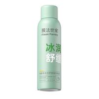 膜法世家鱼腥草冰润舒缓精华喷雾 补水保湿温和舒缓改善泛红敏感 单瓶 150ml