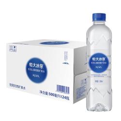 恒大冰泉 长白山天然偏硅酸矿泉水 500ml*24