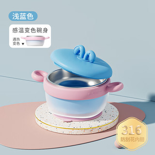 优可倍宝宝辅食保温碗婴儿碗316防摔防烫儿童餐具恒温幼儿注水保温 【升级款感温+带吸盘】浅蓝色