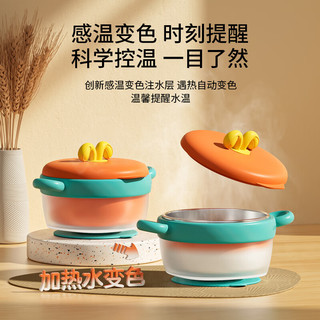 优可倍宝宝辅食保温碗婴儿碗316防摔防烫儿童餐具恒温幼儿注水保温 【升级款感温+带吸盘】浅蓝色