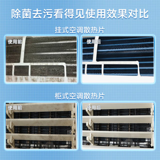 亮晶晶空调清洗剂 家用空调清洁剂免拆免洗三合一 杀菌99.9%