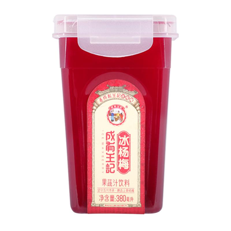 成有王记 贵州冰杨梅汁380ml*12杯冷冻饮料生鲜果蔬汁果汁无添加防腐剂 冷冻380ml*12杯