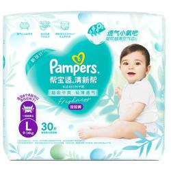 帮宝适 新清新帮拉拉裤超透气婴儿尿不湿 拉拉裤L30片(9-14kg)