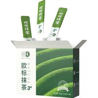贵 茶 欧标抹茶粉45g(1.5g*30条) 贵州铜仁3号纯直饮调饮独立条装