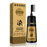 广研本草 植物 染发剂 染发梳 板栗子色