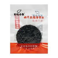 不吃小鱼压缩海带丝192g 12片装 霞浦烘干泡发火锅凉拌菜干货圆饼独立包装