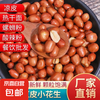 京喜 油炸红皮花生米 400g/包 咸味原味
