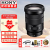 索尼 SONY E PZ 18-105mm F4 G OSS APS-C画幅标准变焦G镜头 索尼E卡口 72mm