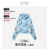 ibaby 防晒衣透气防紫外线宝宝沙滩防晒衣男童女童亲子印花防晒BB 繁花莺语