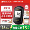三诺 安诺心金稳+型血糖仪(仪器+100支试纸+100支采血针)