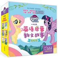 《小马宝莉英语启蒙韵文故事纸板书》(礼盒装、套装共6册)