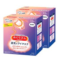 花王花王美舒律 MegRhythm 蒸汽眼罩 无香型 12片*2