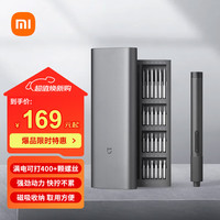 米家 MIJIA 电动精修螺丝刀 精密工具 24件螺丝批头
