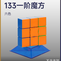 YJ 8334 灵感三阶魔方（透明黑高频）