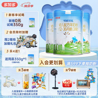 可诺贝儿 CANOBEL 多加多幼儿配方羊奶粉3段12-36月龄宝宝羊奶粉幼儿3段718g 可诺3段718g*3