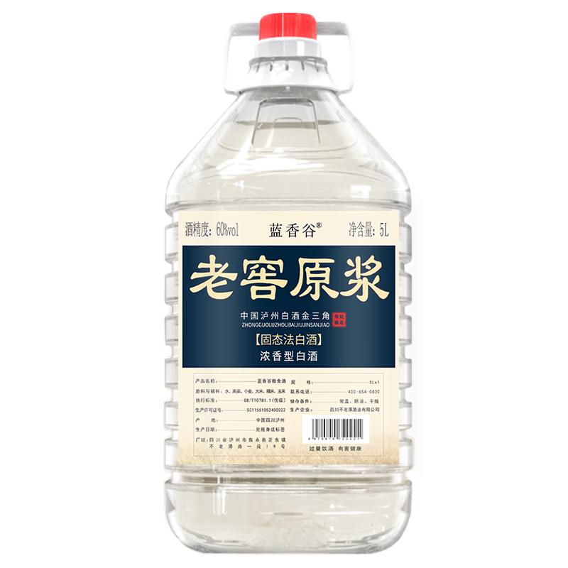  蓝香谷 60度高浓度 高粱酒  浓香型 5000mL 桶装 60%vol