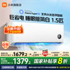 小米 Xiaomi 1.5匹 挂机空调 巨省电睡眠款 新一级能效 智能控风家用壁挂机挂式  睡眠版二代 25年新款