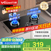 万和 梅赛思 燃气灶5.0KW大火力猛火灶 双灶台嵌两用燃气灶一级能效天然气X1