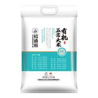 YUDAOFU 裕道府 有机 稻花香米 2.5kg