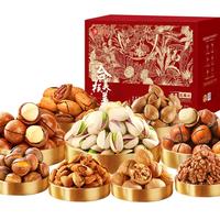 良品铺子 纯坚果礼盒2468g坚果大礼包干果开心果腰果礼盒
