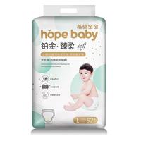 Hopebaby 希望宝宝 中国自造系列 拉拉裤 XL36片
