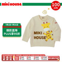 MIKI HOUSE MIKIHOUSE 儿童服饰系列加绒卫衣圆领纯棉T恤卡通印花长袖上衣 米色100cm