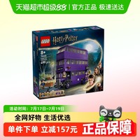 乐高 LEGO 哈利·波特系列 76446 骑士巴士历险记