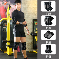 耐力克斯战术护膝护肘套装膝盖关节防摔防撞训练篮球运动护具足球守门员夏 护膝+护肘+护腕+护踝 都市灰 L 【适合体重135-170斤】