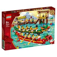 LEGO 乐高 Chinese Festivals中国节日系列 80103 端午赛龙舟