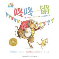 《亲子阅读图画书系·咚咚-锵》