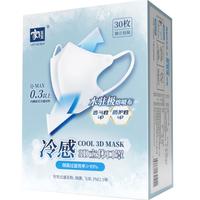 家至宝3D冷感口罩 冰丝冰凉感夏季薄款透气立体口罩高颜值一次性独立装 冷感3D口罩 1盒