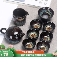 龙寅 窑变陶瓷茶具套装 茶壶茶杯过滤组 沙金