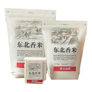 NONGFU SPRING 农夫山泉 东北香米 2.5kg